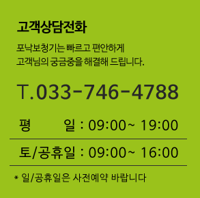 고객상담전화 062-222-8901